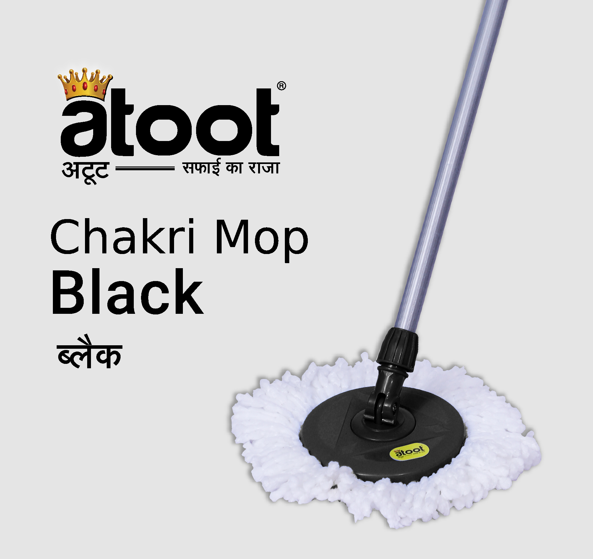 Black Mop